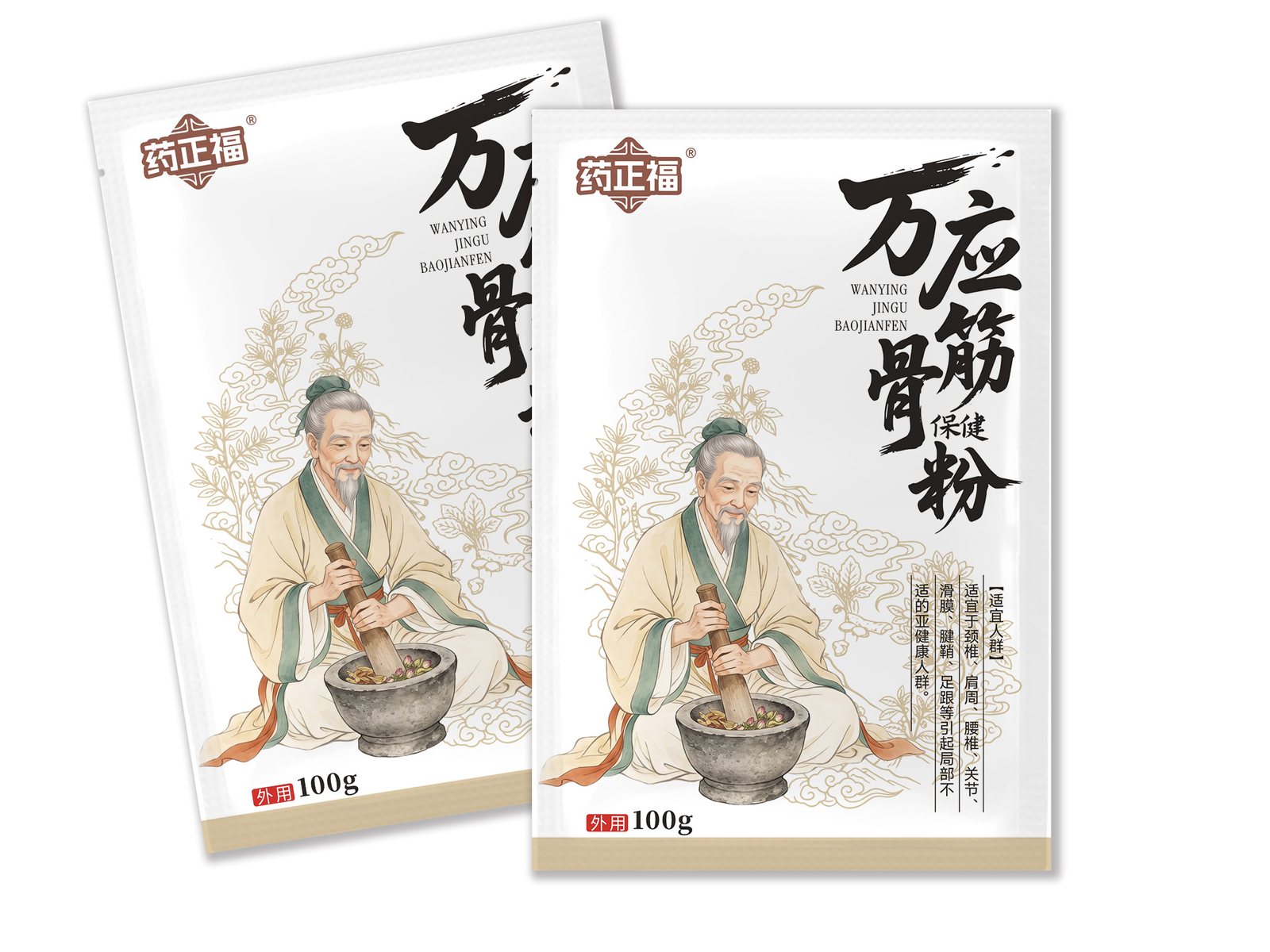 三边封袋