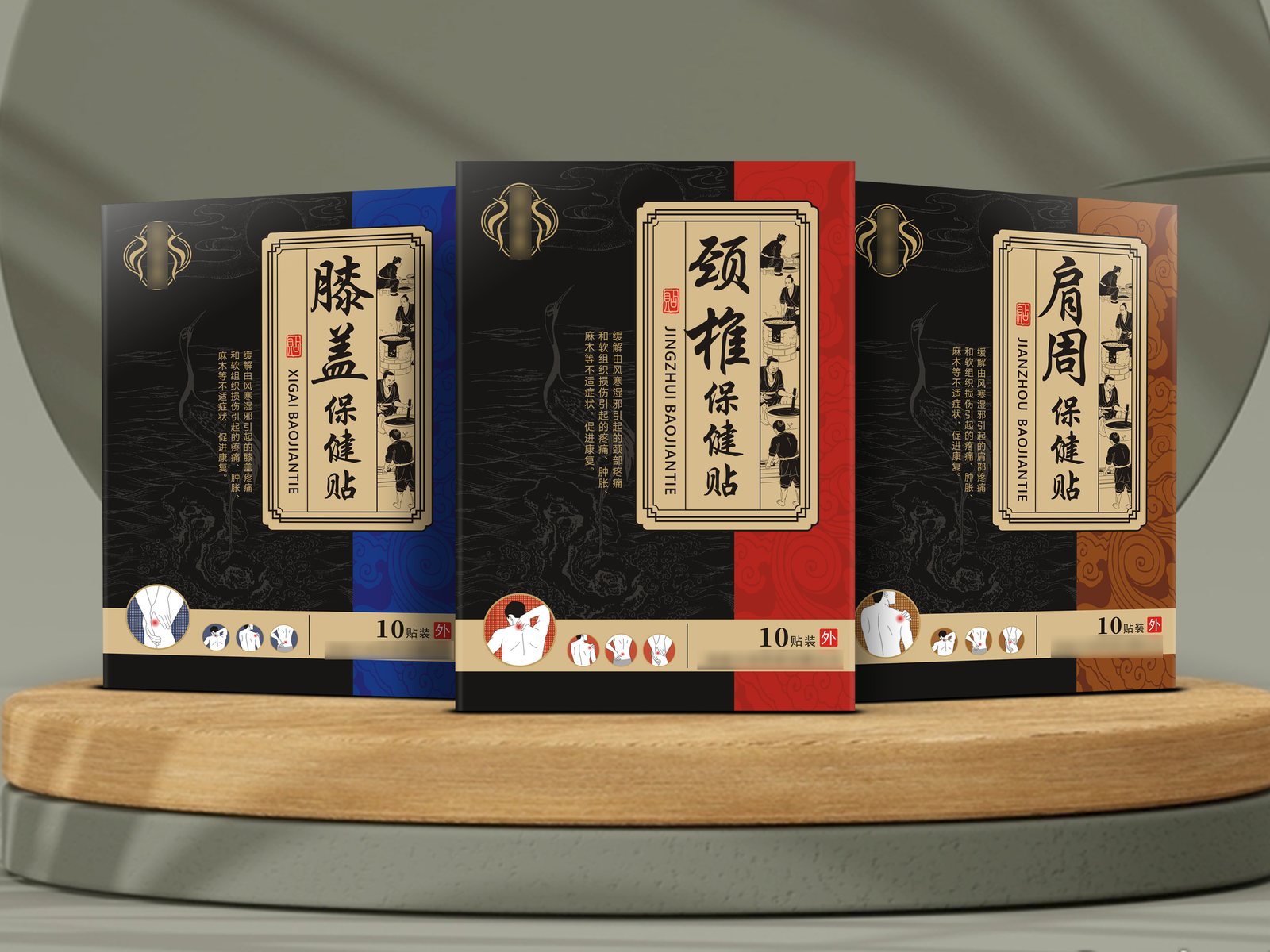 插口卡盒 · 外用贴剂